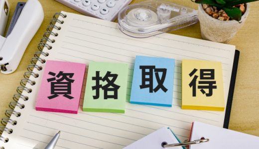 シングルマザーにおすすめの資格ランキング！ 利用できる支援制度も紹介