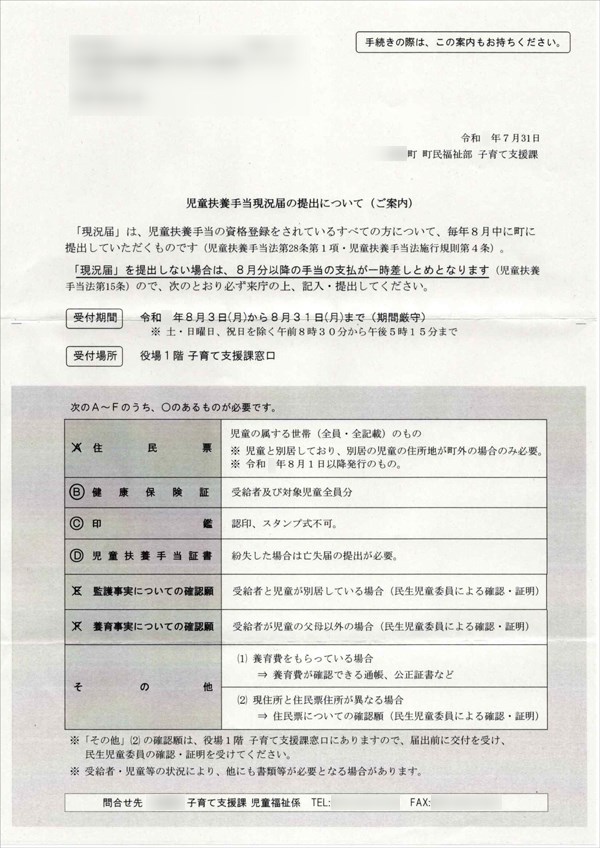 児童扶養手当を受け取るための条件と実際にもらえるお金を徹底解説 シングルマザーのお金の悩みを解決するサイト