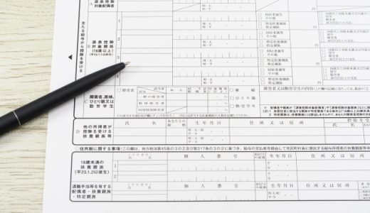 シングルマザーの年末調整・確定申告を徹底解説！節税に役立つ3つの控除