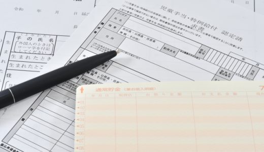 児童手当で損しない！シングルマザーがとるべきたった1つの行動とは