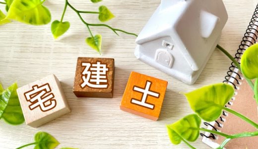 シングルマザーに宅建士をおすすめする3つの理由と資格の取り方を解説