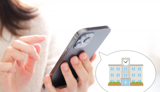 資格を取るため、シングルマザーの学校探しにおすすめ！ スタディサプリ進路